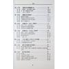 何世强：易学与数学 售罄
