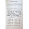 何世强：易学与数学 售罄