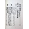 陈柏谕：创就业分析八字学（平装）
