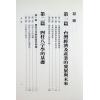 陈柏谕：创就业分析八字学（平装）