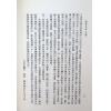 陈柏谕：创就业分析八字学（平装）