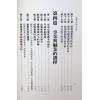 陈柏谕：创就业分析八字学（平装）