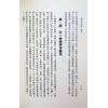 陈柏谕：创就业分析八字学（平装）