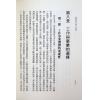 陈柏谕：创就业分析八字学（平装）