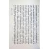 陈柏谕：创就业分析八字学（平装）
