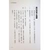 演本法师（尤惜阴）：人间天眼指南（精装）舊版, 書有黃斑
