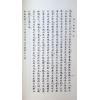 徐乐吾：订正滴天髓徵义（进源）