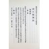 徐乐吾：订正滴天髓徵义（进源）