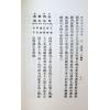 徐乐吾：订正滴天髓徵义（进源）