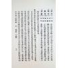徐乐吾：订正滴天髓徵义（进源）