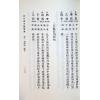 徐乐吾：订正滴天髓徵义（进源）
