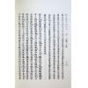 徐乐吾：订正滴天髓徵义（进源）