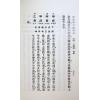 徐乐吾：订正滴天髓徵义（进源）