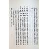 徐乐吾：订正滴天髓徵义（进源）