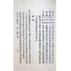徐乐吾：订正滴天髓徵义（进源）