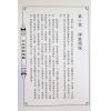 来旺：四柱命理趣观 最後1本