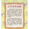 来旺：四柱命理趣观 最後1本