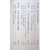 来旺：四柱命理趣观 最後1本
