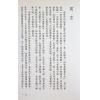 来旺：四柱命理趣观 最後1本