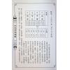 来旺：四柱命理趣观 最後1本