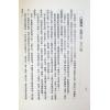 韦千里：命相的故事(三)