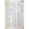 林琮学：八字命学精典