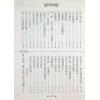 林琮学：八字命学精典