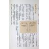 朱鹊桥：带眼识人(精装版)
