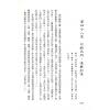 堃元：紫微堂奥〔第六卷〕