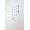 司萤居士：八字泄天机（上）（高宝）售罄