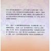 司萤居士：八字泄天机（中）（高宝）售罄