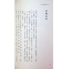 司萤居士：八字泄天机（中）（高宝）售罄