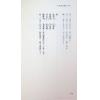 司萤居士：八字泄天机（中）（高宝）售罄