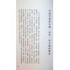 司萤居士：八字泄天机（中）（高宝）售罄