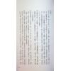 司萤居士：八字泄天机（中）（高宝）售罄