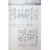 刘贲：五术筑基