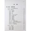 鲁扬才：大六壬高级预测学 售罄