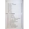 鲁扬才：大六壬高级预测学 售罄