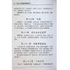 鲁扬才：大六壬高级预测学 售罄