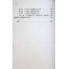 鲁扬才：大六壬高级预测学 售罄