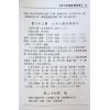 鲁扬才：大六壬高级预测学 售罄