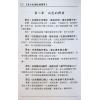 鲁扬才：大六壬高级预测学 售罄