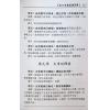 鲁扬才：大六壬高级预测学 售罄