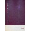 紫微斗数全书 全集 （观星殿收藏版）