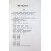 紫微斗数全书 全集 （观星殿收藏版）