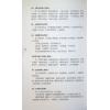 紫微斗数全书 全集 （观星殿收藏版）