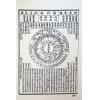 陆位辑校：张果老星宗大全（集文）