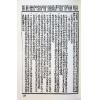 陆位辑校：张果老星宗大全（集文）