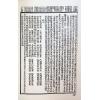 陆位辑校：张果老星宗大全（集文）