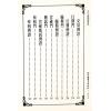 苗公达/邵彦和/东方朔：大六壬课例证/鬼料窍合编（一针见血）（翔大）
